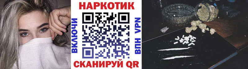 Как найти закладки Златоуст МАРИХУАНА Cocaine Гашиш Меф мяу мяу