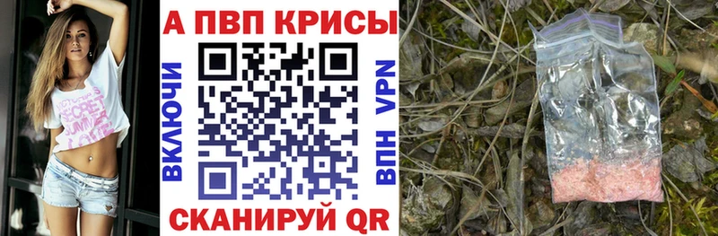 Alfa_PVP кристаллы Златоуст