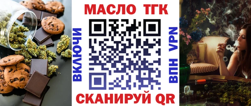 закладка  Златоуст  Печенье с ТГК конопля 