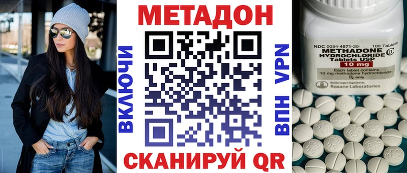 shop наркотические препараты  Златоуст  МЕТАДОН VHQ  omg вход 
